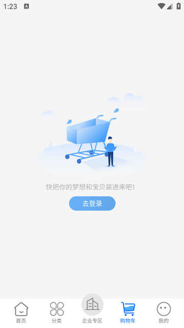 恒银云智官方版