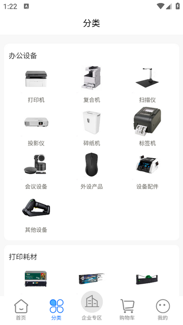 恒银云智官方版