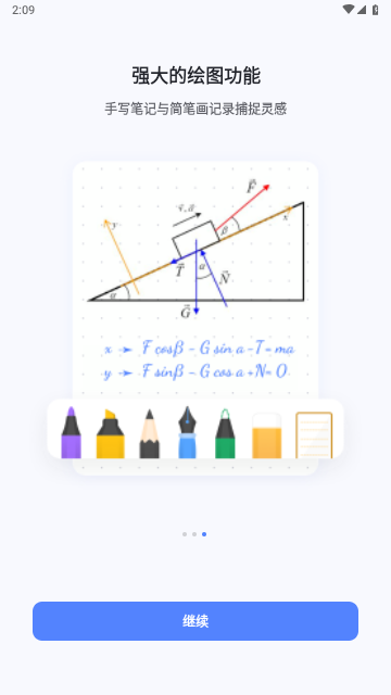 Mind Notes官方版