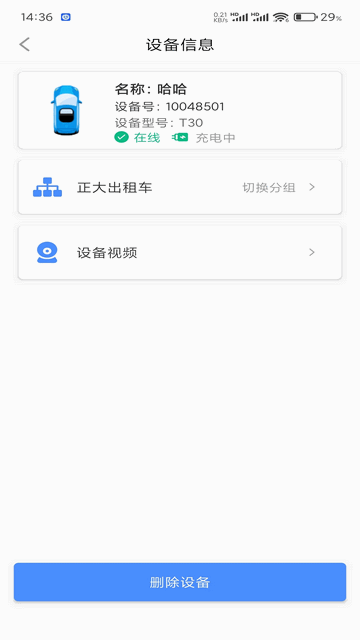 锐目星官方版