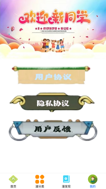 喵上漫绘免费版