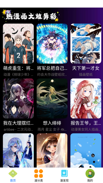喵上漫绘免费版