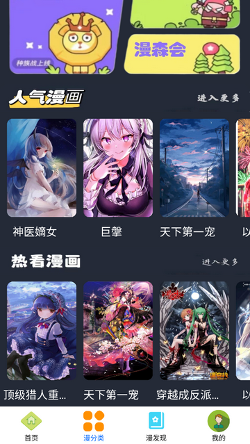 喵上漫绘免费版