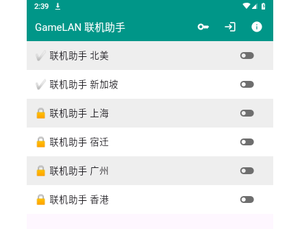 GameLAN联机助手最新版2025