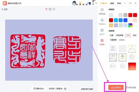 嗨格式抠图大师最新版