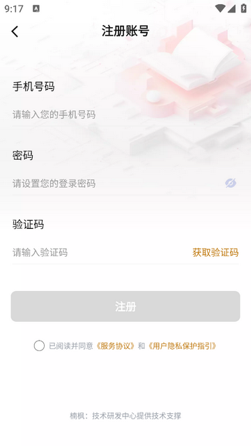 楠枫官方版