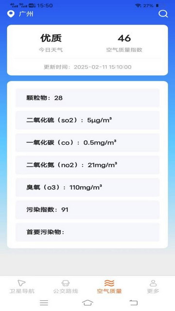 安行实时导航手机版