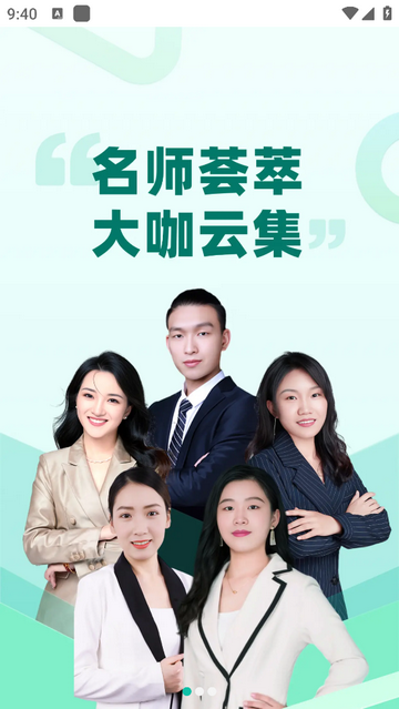 育行家官方版