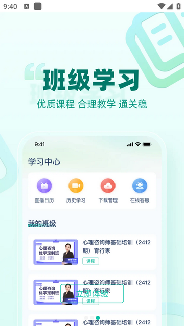 育行家官方版
