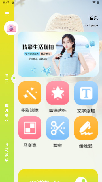 ailorspell相机最新版