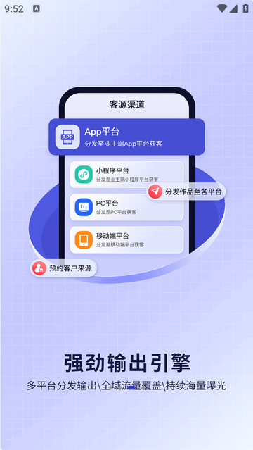 装修接单通手机app