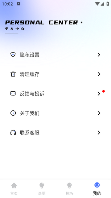 Pinter绘画无广告版