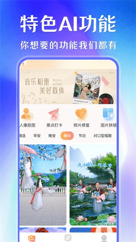 魔力音乐相册高级版