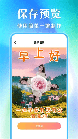魔力音乐相册高级版