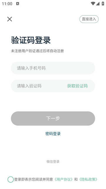 牛商帮会员版