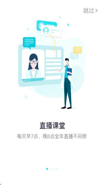 iBaby医生版app