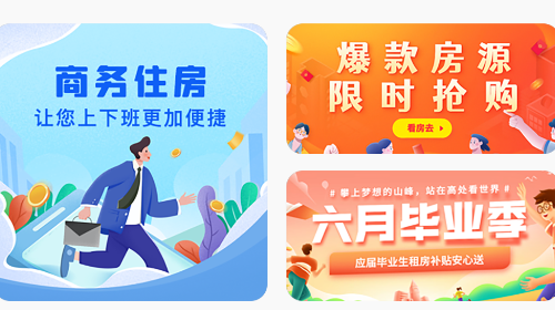 房地带官方版