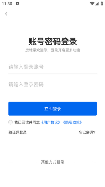 房地带官方版