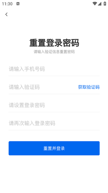 房地带官方版