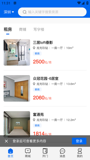 房地带官方版