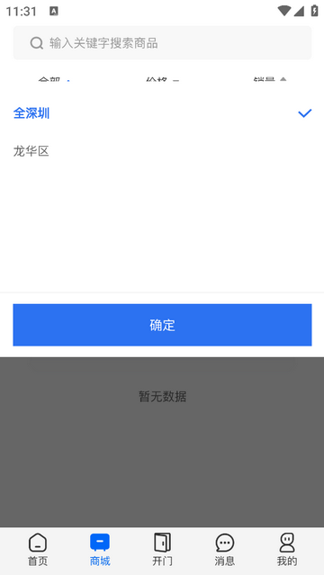 房地带官方版