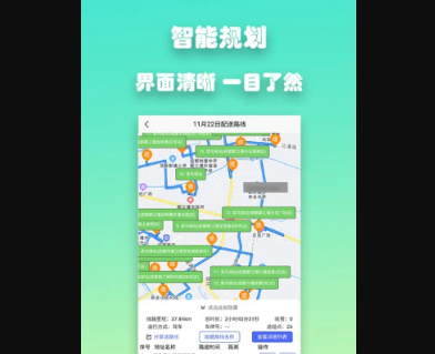 优路达手机版