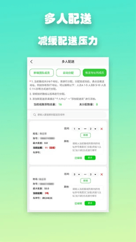 优路达手机版