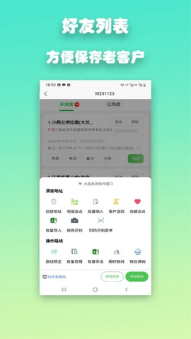优路达手机版