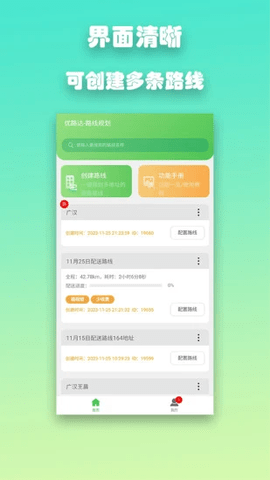 优路达手机版