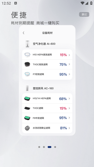 MyAirProce移动端
