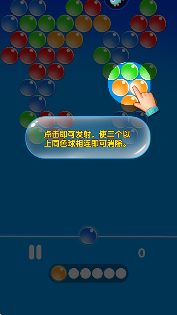 无尽泡泡龙最新版