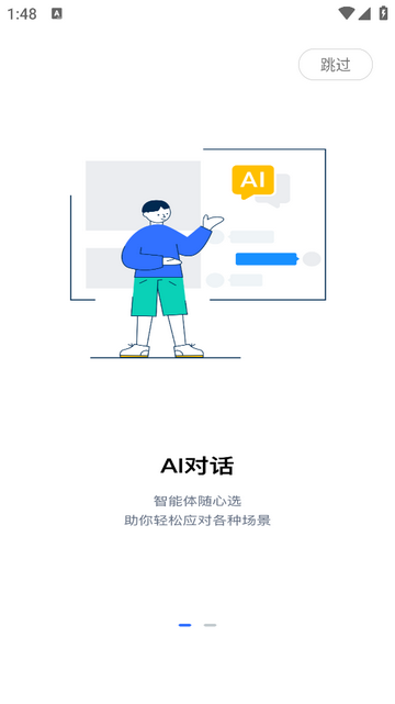 DanaID安卓版