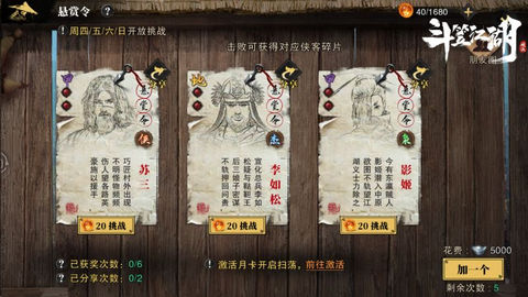 斗笠江湖手游官方正版