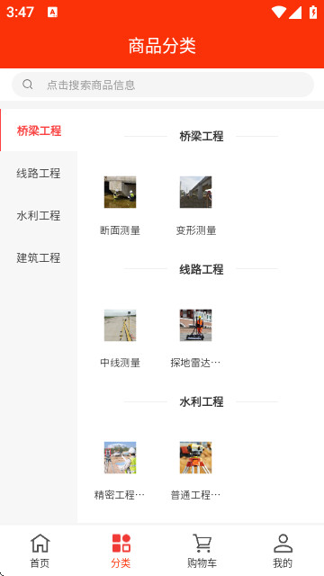 中遥信息手机版