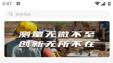 中遥信息手机版