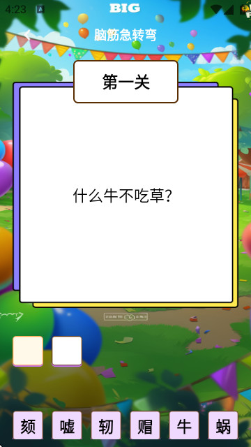 232快园免费版