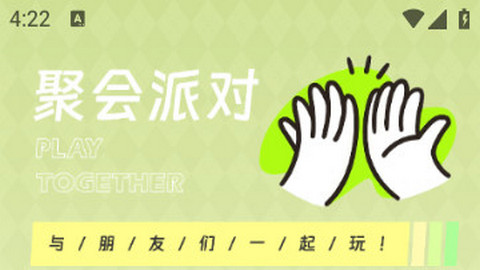 232快园免费版