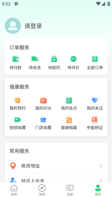 我爱健康最新版