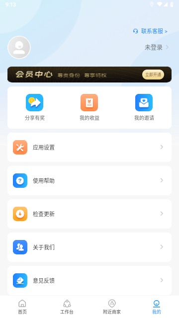 找客源2025最新版