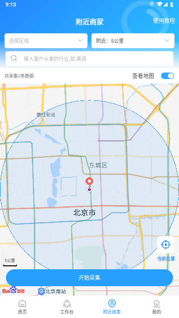 找客源2025最新版