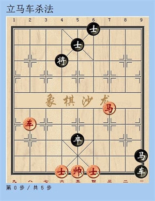 天天象棋游戏2025最新手机版