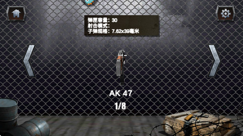 真实枪械模拟器中文版