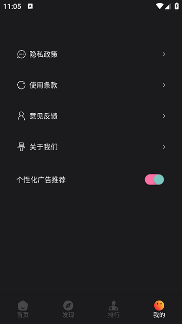 猫爪短剧大全无广告版