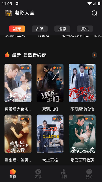 猫爪短剧大全无广告版