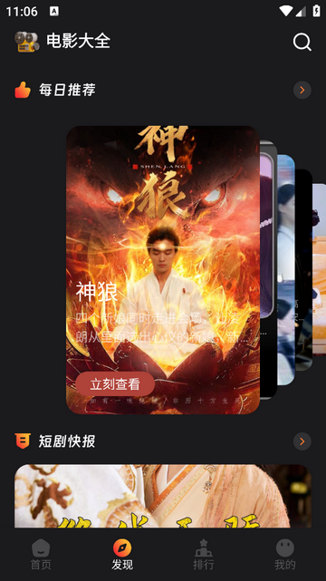 猫爪短剧大全无广告版