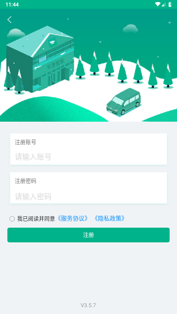 车贷管家官方版