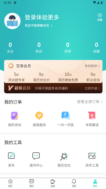 易职顺手机版