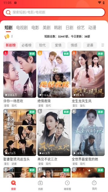 火柴浏览器手机版
