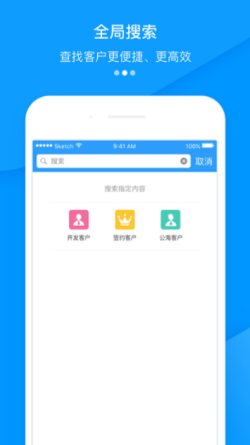 快启CRM最新版