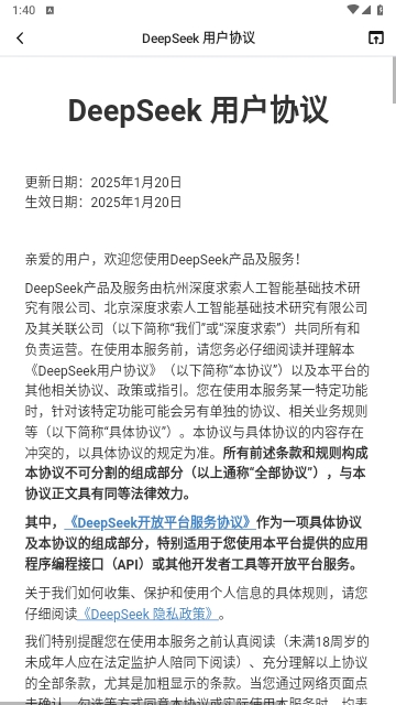 DeepSeek谷歌版
